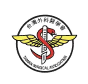 台灣外科學會