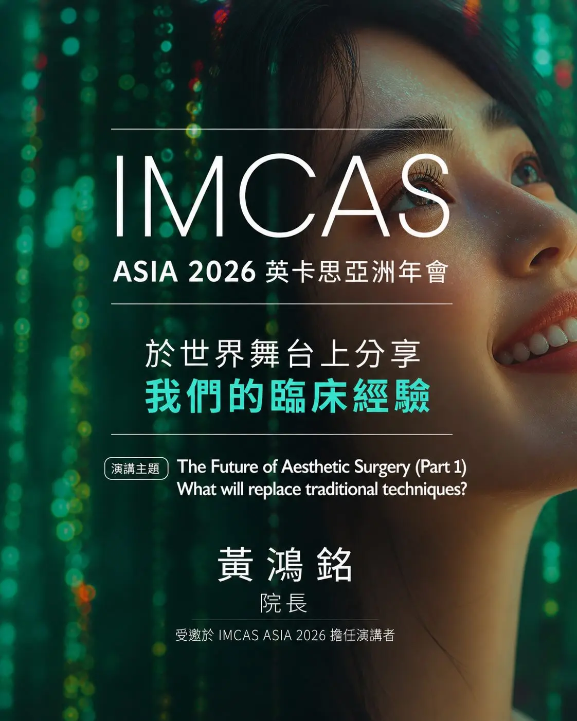 Imcas